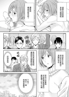 [Miyashita Kitsune] Hon no Dekigokoro desu 2 [Chinese] [瑞树汉化组] - page 4