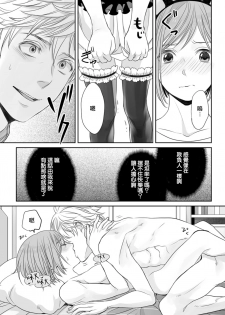 [Miyashita Kitsune] Hon no Dekigokoro desu 2 [Chinese] [瑞树汉化组] - page 11