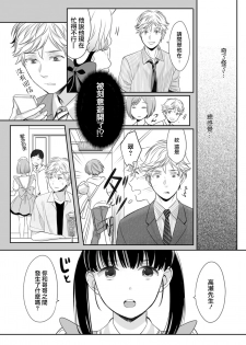 [Miyashita Kitsune] Hon no Dekigokoro desu 2 [Chinese] [瑞树汉化组] - page 22