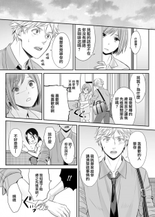 [Miyashita Kitsune] Hon no Dekigokoro desu 2 [Chinese] [瑞树汉化组] - page 25