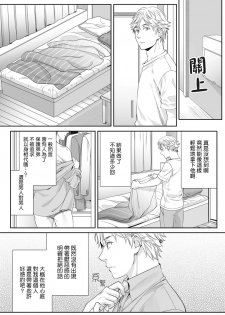 [Miyashita Kitsune] Hon no Dekigokoro desu 2 [Chinese] [瑞树汉化组] - page 3