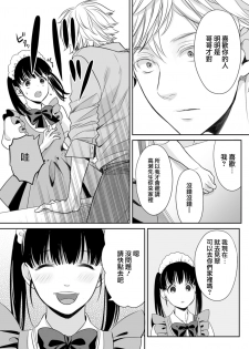 [Miyashita Kitsune] Hon no Dekigokoro desu 2 [Chinese] [瑞树汉化组] - page 24