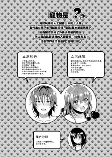 [Kakukonoka (Menoko)] Pet Life ~Miu no Otsukai~ [Chinese] [瑞树汉化组] [Digital] - page 4