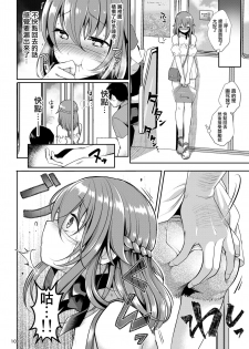 [Kakukonoka (Menoko)] Pet Life ~Miu no Otsukai~ [Chinese] [瑞树汉化组] [Digital] - page 12