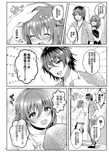 [Kakukonoka (Menoko)] Pet Life ~Miu no Otsukai~ [Chinese] [瑞树汉化组] [Digital] - page 6
