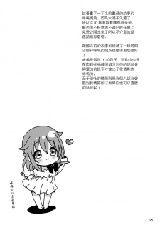[Kakukonoka (Menoko)] Pet Life ~Miu no Otsukai~ [Chinese] [瑞树汉化组] [Digital] - page 27