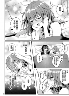 [Kakukonoka (Menoko)] Pet Life ~Miu no Otsukai~ [Chinese] [瑞树汉化组] [Digital] - page 26