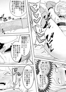 [Shine Nabyss] Kachou Seidorei Choukyou (Hunter x Hunter) - page 22