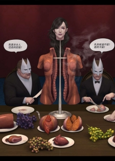 [Feather] kinky woman feast [Chinese] - page 13