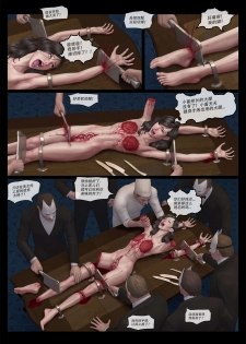 [Feather] kinky woman feast [Chinese] - page 9