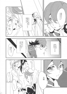 (DUEL PARTY 2) [Togijiru (Togi)] Kateinai Jijou (Yu-Gi-Oh! ZEXAL) - page 4