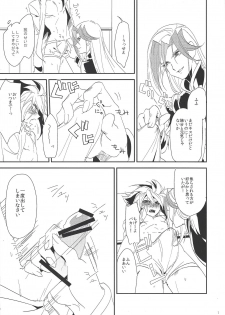 (DUEL PARTY 2) [Togijiru (Togi)] Kateinai Jijou (Yu-Gi-Oh! ZEXAL) - page 5