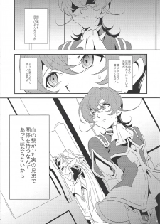 (DUEL PARTY 2) [Togijiru (Togi)] Kateinai Jijou (Yu-Gi-Oh! ZEXAL) - page 3
