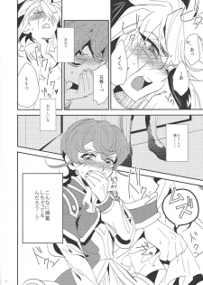(DUEL PARTY 2) [Togijiru (Togi)] Kateinai Jijou (Yu-Gi-Oh! ZEXAL) - page 6