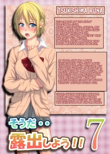 [Fall-in-Love] Souda... Roshutsu Shiyou! 7 | I Know... I'll Expose Myself!! 7 [English] [RedLantern] - page 2
