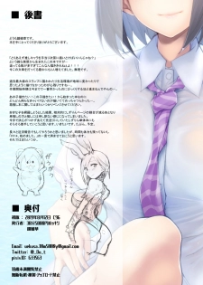 [30min-5000yen (Kagami Uekusa)] Oshi no [Sensitive na] Hon. (Nijisanji) [Digital] - page 18