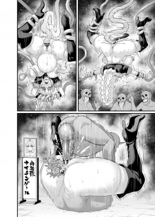 [Ankoman] Oooku Nikubenki [Nightingale Hen] (Fate/Grand Order) - page 6