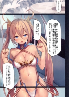 (C96) [Atugi de 5 (Murlachrot)] Shiraha no Benjoyome (Fate/Grand Order) - page 3