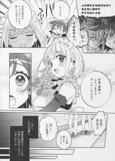 (C96) [Clochette (Sakura Yuki)] Konpou Shoujo 3 - page 9