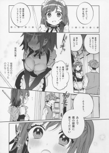 (C96) [Clochette (Sakura Yuki)] Konpou Shoujo 3 - page 10