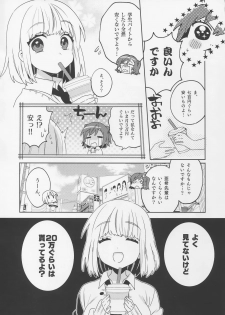 (C96) [Clochette (Sakura Yuki)] Konpou Shoujo 3 - page 5