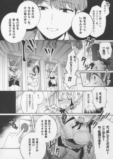(C96) [Clochette (Sakura Yuki)] Konpou Shoujo 3 - page 15