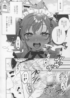(C96) [Clochette (Sakura Yuki)] Konpou Shoujo 3 - page 19