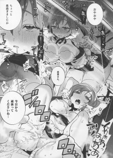 (C96) [Clochette (Sakura Yuki)] Konpou Shoujo 3 - page 18