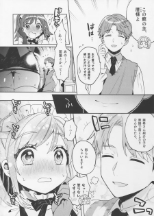 (C96) [Clochette (Sakura Yuki)] Konpou Shoujo 3 - page 7