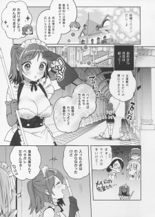 (C96) [Clochette (Sakura Yuki)] Konpou Shoujo 3 - page 8