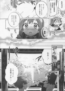 (C96) [Clochette (Sakura Yuki)] Konpou Shoujo 3 - page 11