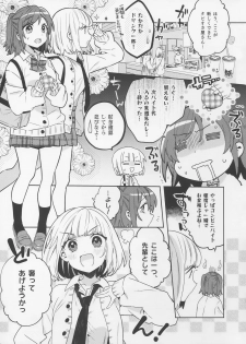 (C96) [Clochette (Sakura Yuki)] Konpou Shoujo 3 - page 4