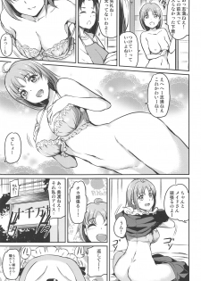 (C96) [Kuroneko Akaribon (Kamisiro Ryu)] Maid Live! Sunshine!! Mikan! (Love Live! Sunshine!!) - page 6