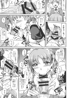 (C96) [Kuroneko Akaribon (Kamisiro Ryu)] Maid Live! Sunshine!! Mikan! (Love Live! Sunshine!!) - page 12