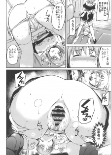 (C96) [Kuroneko Akaribon (Kamisiro Ryu)] Maid Live! Sunshine!! Mikan! (Love Live! Sunshine!!) - page 13
