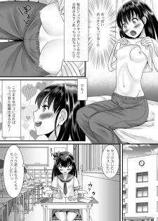 [Anthology] Gekkan Web Otoko no Ko-llection! S Vol. 41 [Digital] - page 25