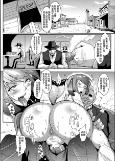 [Fan no Hitori] Wild Beastly West (COMIC Unreal 2014-06) [Chinese] [不咕鸟x这很恶堕汉化组] - page 2