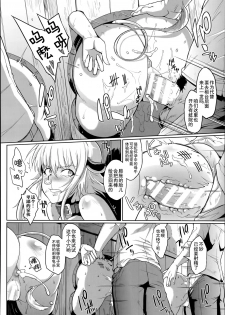 [Fan no Hitori] Wild Beastly West (COMIC Unreal 2014-06) [Chinese] [不咕鸟x这很恶堕汉化组] - page 18