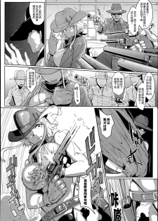 [Fan no Hitori] Wild Beastly West (COMIC Unreal 2014-06) [Chinese] [不咕鸟x这很恶堕汉化组] - page 4