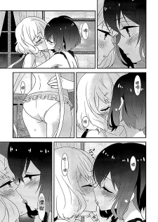 (COMIC1☆16) [Sweet Pea (Ooshima Tomo)] JunAi Sentimental (Zombie Land Saga)[Chinese] [大友同好会] - page 12