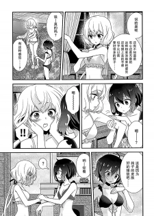 (COMIC1☆16) [Sweet Pea (Ooshima Tomo)] JunAi Sentimental (Zombie Land Saga)[Chinese] [大友同好会] - page 6