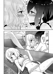 (COMIC1☆16) [Sweet Pea (Ooshima Tomo)] JunAi Sentimental (Zombie Land Saga)[Chinese] [大友同好会] - page 13