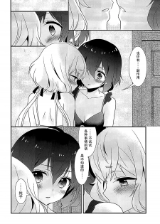 (COMIC1☆16) [Sweet Pea (Ooshima Tomo)] JunAi Sentimental (Zombie Land Saga)[Chinese] [大友同好会] - page 11