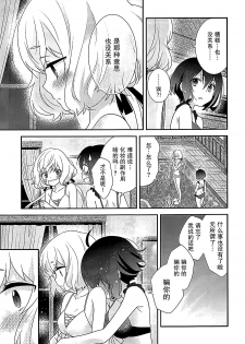 (COMIC1☆16) [Sweet Pea (Ooshima Tomo)] JunAi Sentimental (Zombie Land Saga)[Chinese] [大友同好会] - page 8