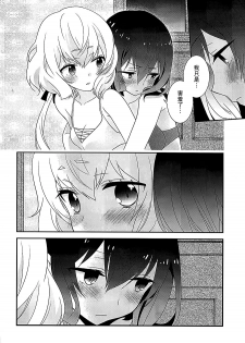 (COMIC1☆16) [Sweet Pea (Ooshima Tomo)] JunAi Sentimental (Zombie Land Saga)[Chinese] [大友同好会] - page 9