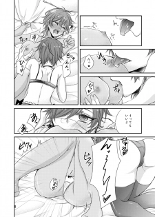 [Hosinokuzu (Sasaki Kuro)] Suite Happiness (Touken Ranbu) [Digital] - page 9