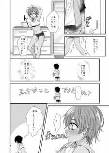 [Hosinokuzu (Sasaki Kuro)] Suite Happiness (Touken Ranbu) [Digital] - page 5