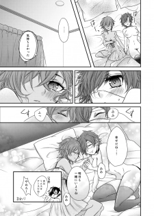 [Hosinokuzu (Sasaki Kuro)] Suite Happiness (Touken Ranbu) [Digital] - page 16