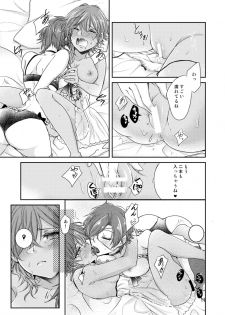 [Hosinokuzu (Sasaki Kuro)] Suite Happiness (Touken Ranbu) [Digital] - page 12