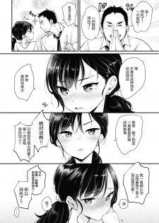 [绅士仓库汉化] [もじゃりん] 1回だけ (COMIC快楽天 2018年8月号) [無修正] - page 9